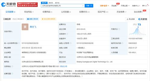 騰訊增持光啟元，強化B端布局與智慧城市協同